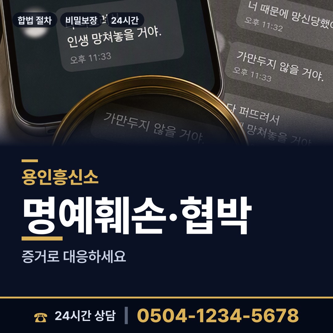 용인 동백3동 탐정가격 상담 안내